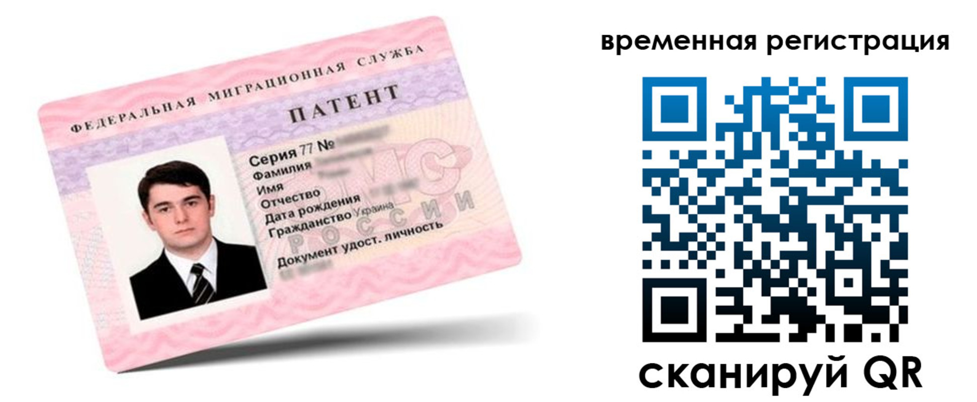 временная регистрация 2025 в Вяземском