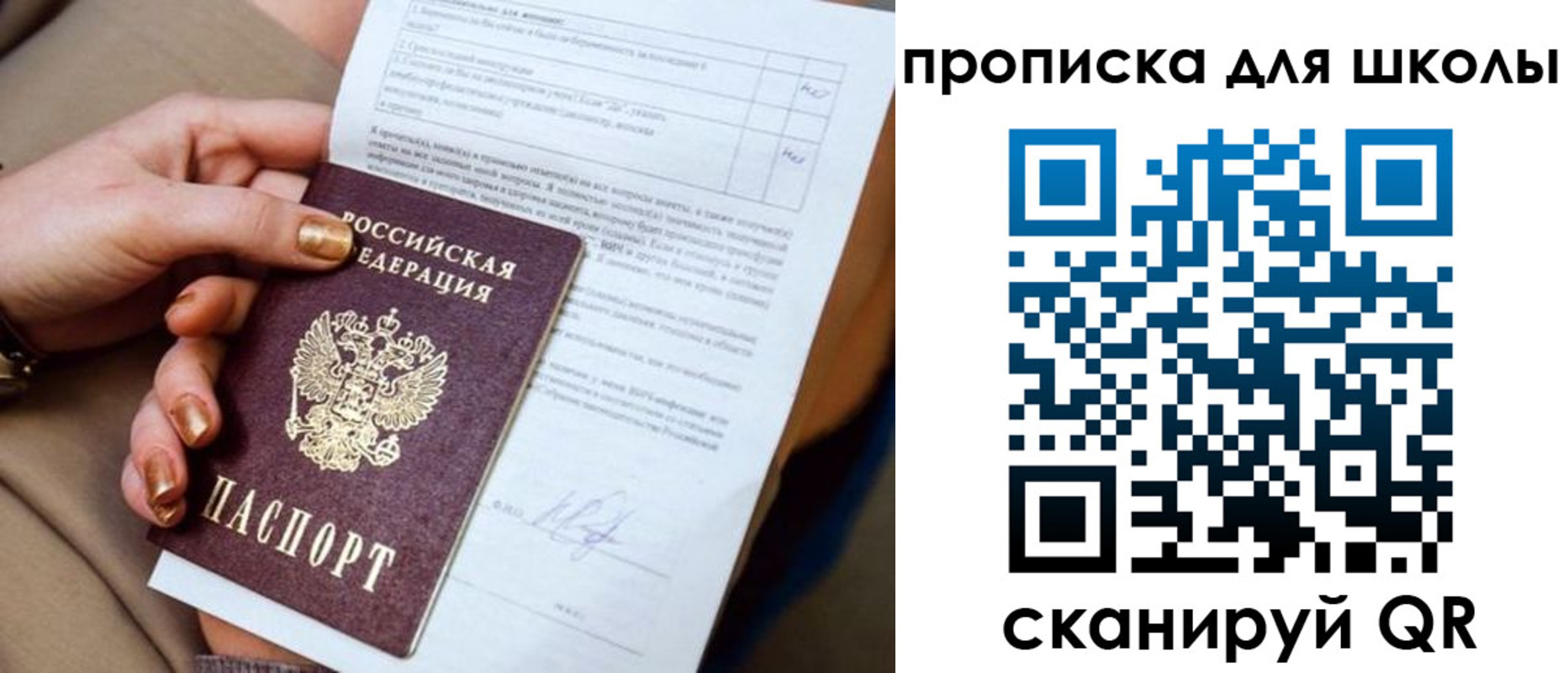 временная регистрация для всех в Вяземском