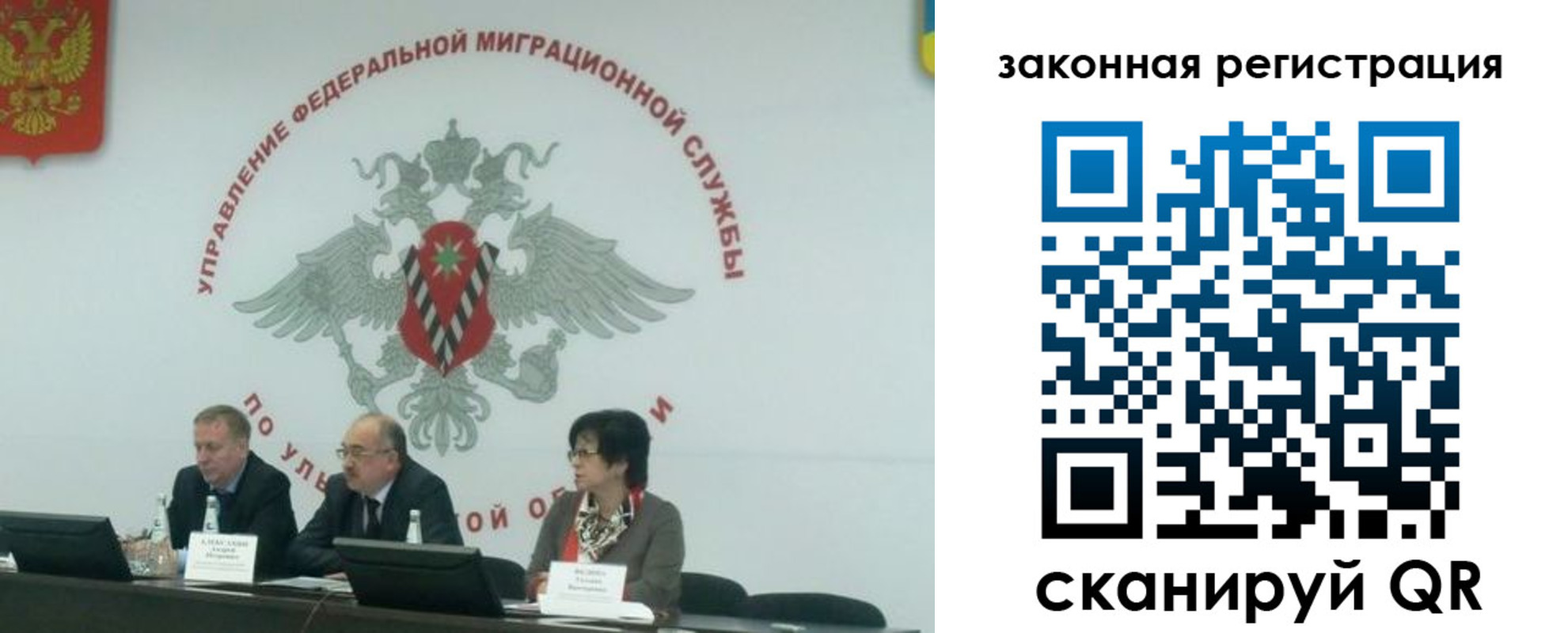 временная регистрация надежно в Вяземском