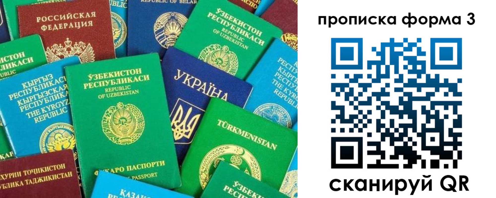 регистрация в Вяземском