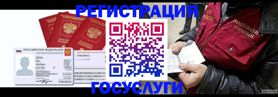 прописка в квартире в Вяземском
