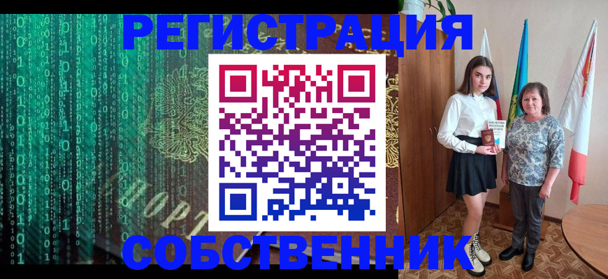 прописка в квартире в Вяземском