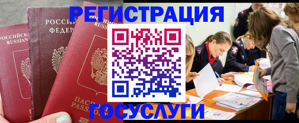 прописка паспорт в Вяземском
