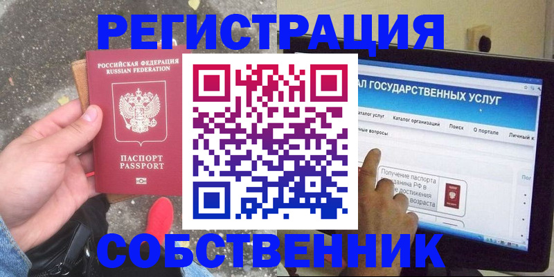 временная регистрация купить в Вяземском